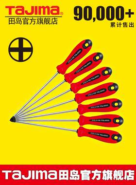 日本tajima十字型梅花螺丝刀