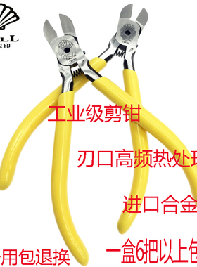 SHELL日本贝印斜口钳进口斜嘴钳壳牌电子剪线钳SM-18水口钳SM-22