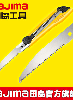 日本tajima田岛手工锯小号园艺木工锯子手柄与美工刀通用HSSB