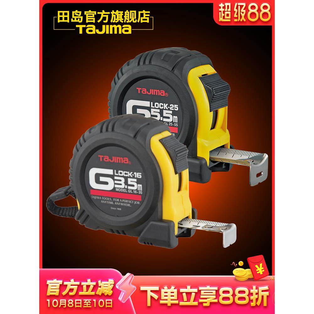 日本tajima田岛卷尺钢卷尺经典款 2米3米5米10米尺子 1级精度双面,五金/工具,卷尺,淘宝优惠券,粉丝福利购,淘宝优惠卷