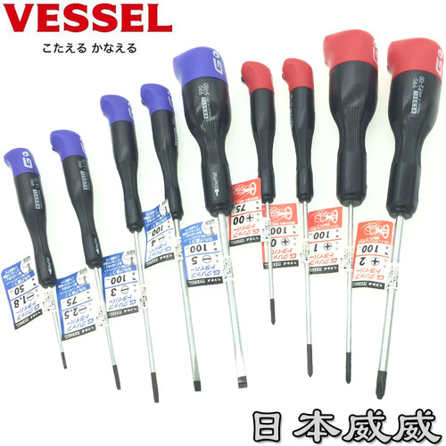 日本VESSEL威威990螺丝刀进口精密螺丝批十字 一字1.8 2.5 PH00 1