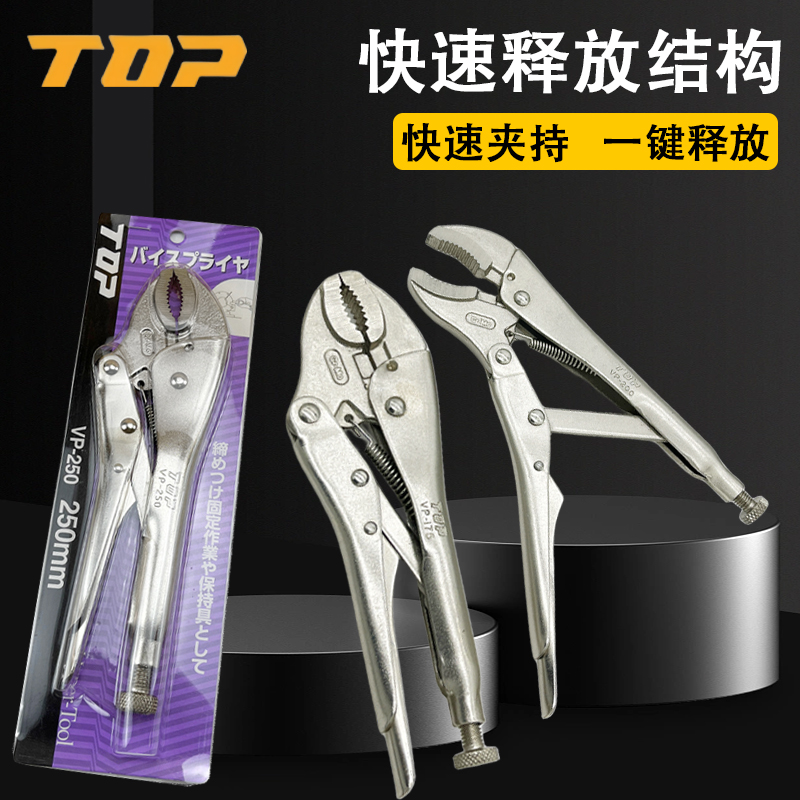 TOP大力钳日本圆嘴夹持钳