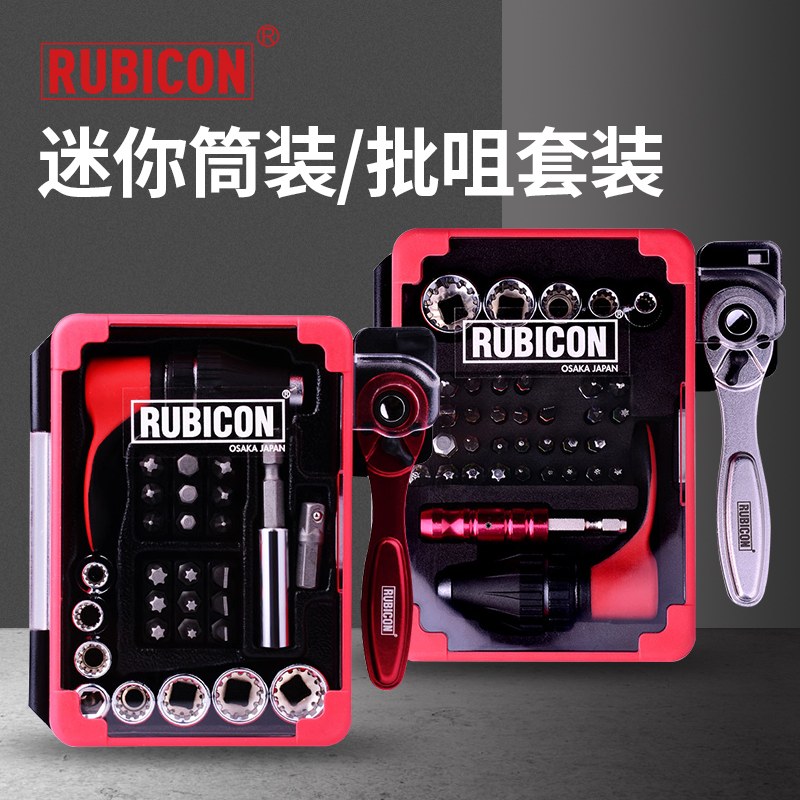 日本RUBICON罗宾汉棘轮套筒扳手多工能正反转套装螺丝刀RGH-326 7 五金/工具 螺丝批组套 原图主图