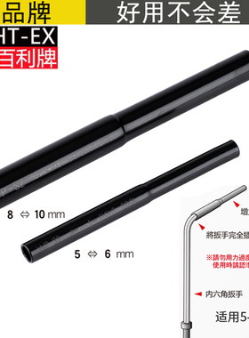 日本百利EIGHT内六角扳手加力棒WP-S2进口通用六角套管套筒增力杆
