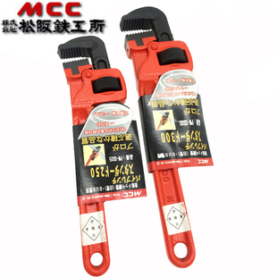 新款 原装 日本MCC管子进口重型喉钳家用水道扳手水管钳 包邮