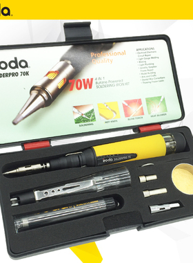 台湾原装iroda爱烙达气体烙铁PRO-70 70K便携燃气烙铁 无线烙铁笔