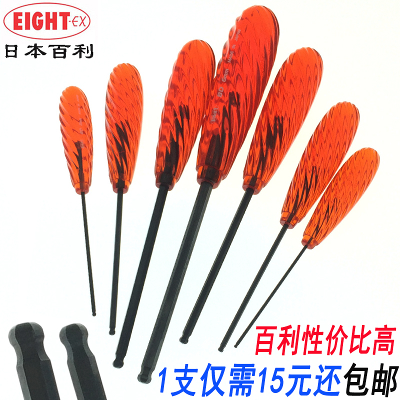 内六角扳手圆头螺丝刀百利EIGHT