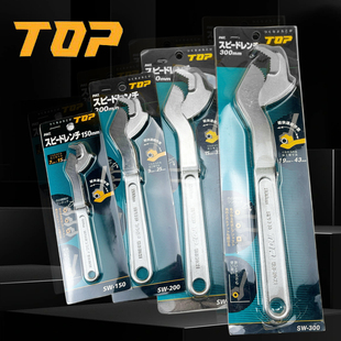 250 200 300 150 日本TOP超越牌万能扳手进口快速万用活动扳手SW