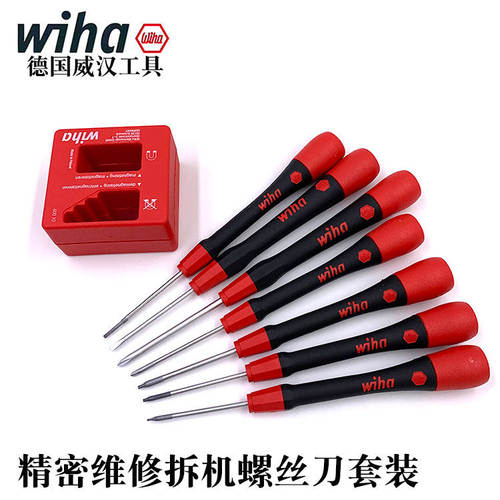德国wiha威汉进口精密十字螺丝刀笔记本维修拆机螺丝批90018C
