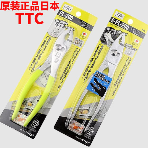 日本鲤鱼钳TTCPL-200