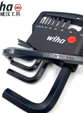 06379进口06378德国9平头六角公制H7350wiha威汉匙扳手内六角