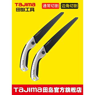 日本tajima田岛板锯子替换锯片手动锁定设计木工园艺ALSA-210FB