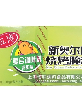 五博新奥尔良腌料经典浓香烧烤烤翅脆皮鸡饭烤肉拌饭整箱1kgX15袋