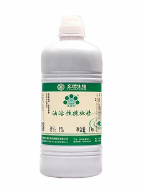 贵州玄德生物五贝子辣椒精辣椒红E10花椒油藤椒精油溶水溶1%bt辣
