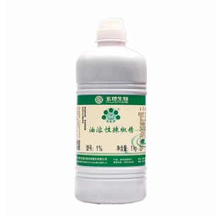 贵州玄德生物五贝子辣椒精辣椒红E10花椒油藤椒精油溶水溶1%bt辣