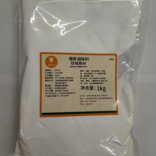 宏厨厂家正品增鲜调味料