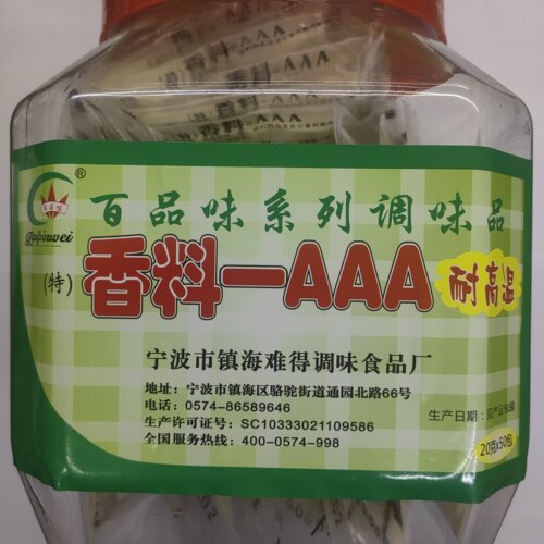 香料AAA3a料袋火锅料烧烤料馅料
