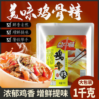 中味1kg煲汤火锅复合鸡骨