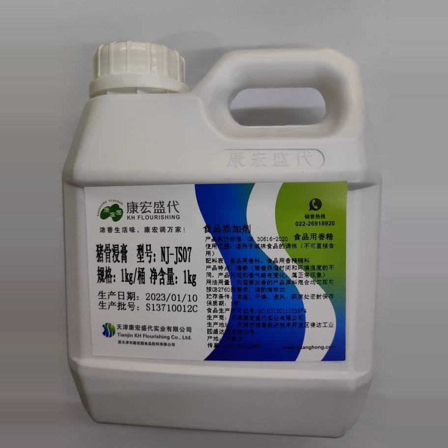 液体香精9346咸味食品添加剂