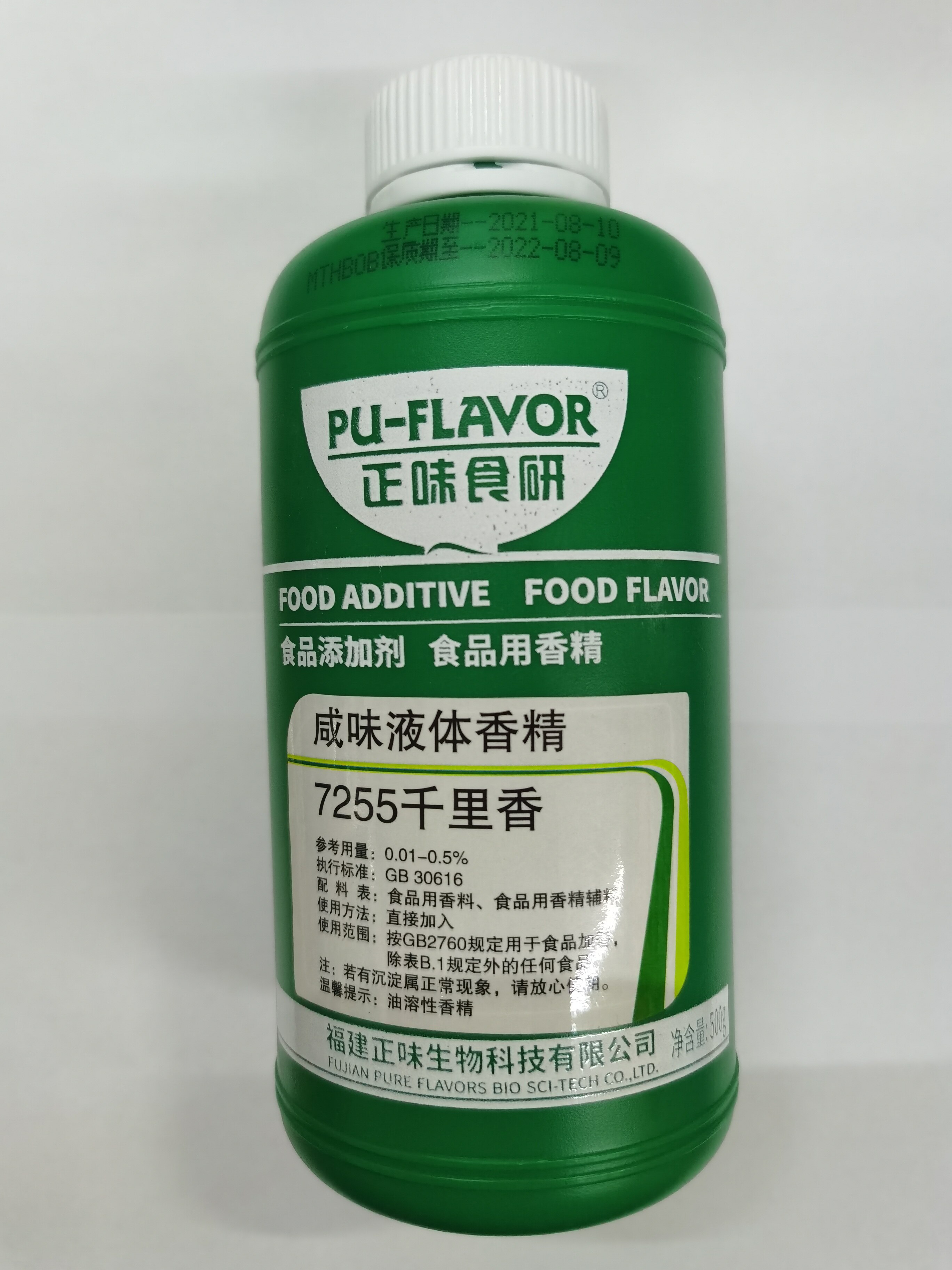 正味食研7255千里香咸味液体香精卤味麻辣烫火锅增香剂500g包邮