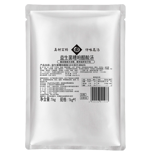 仟味益生菌糟粕醋酸汤1kg火锅底料海鲜自助自助小火锅米线花甲粉