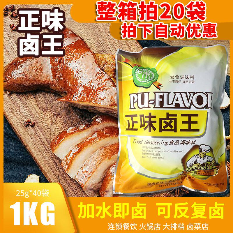 正味卤王盘中味现捞卤菜卤味王卤蛋鸭腿潮汕沙县小吃内含40小袋