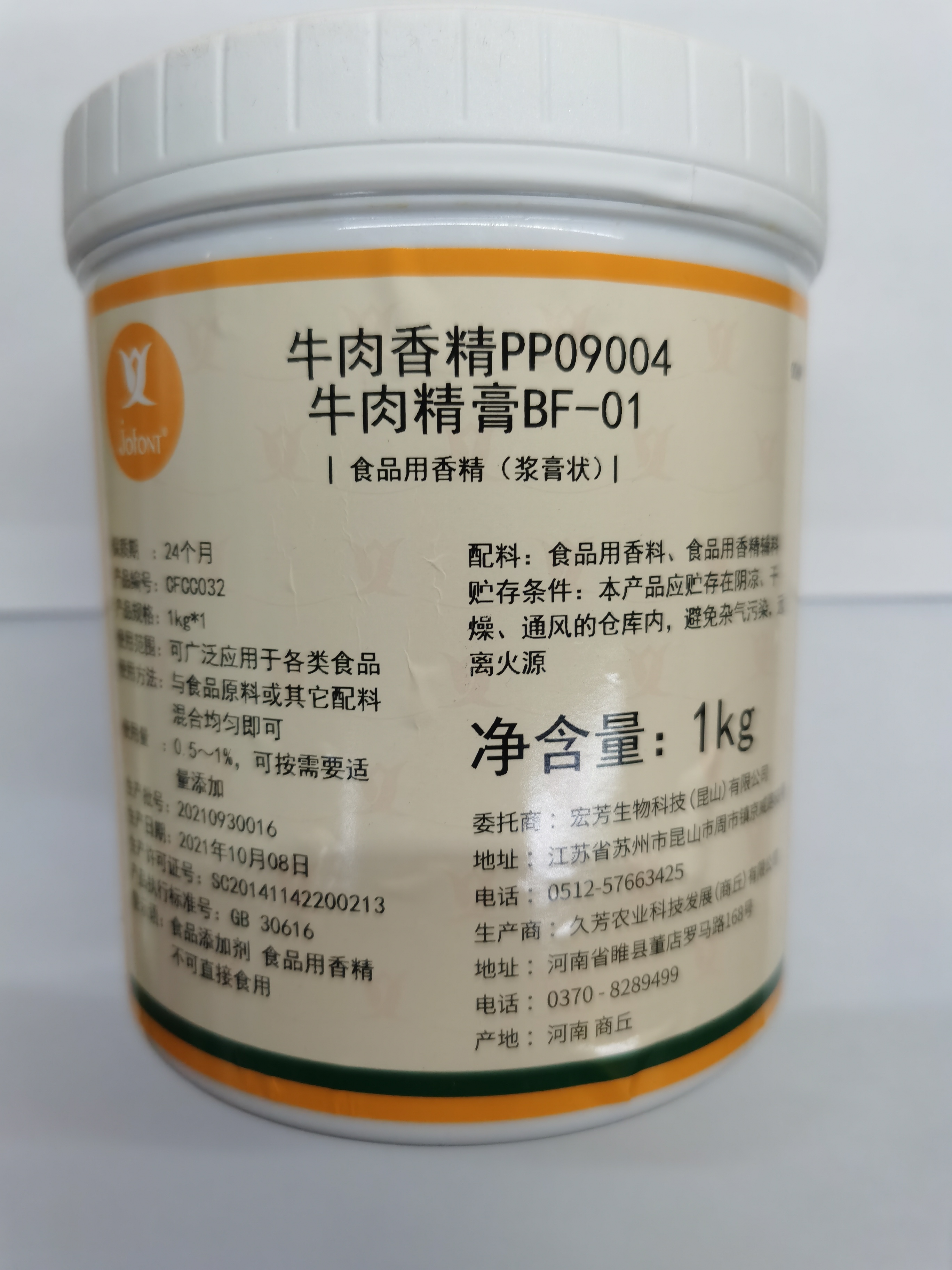 昆山宏芳牛肉香精PP09004牛肉精膏BF-01牛肉汤底拌馅卤菜熬酱增香