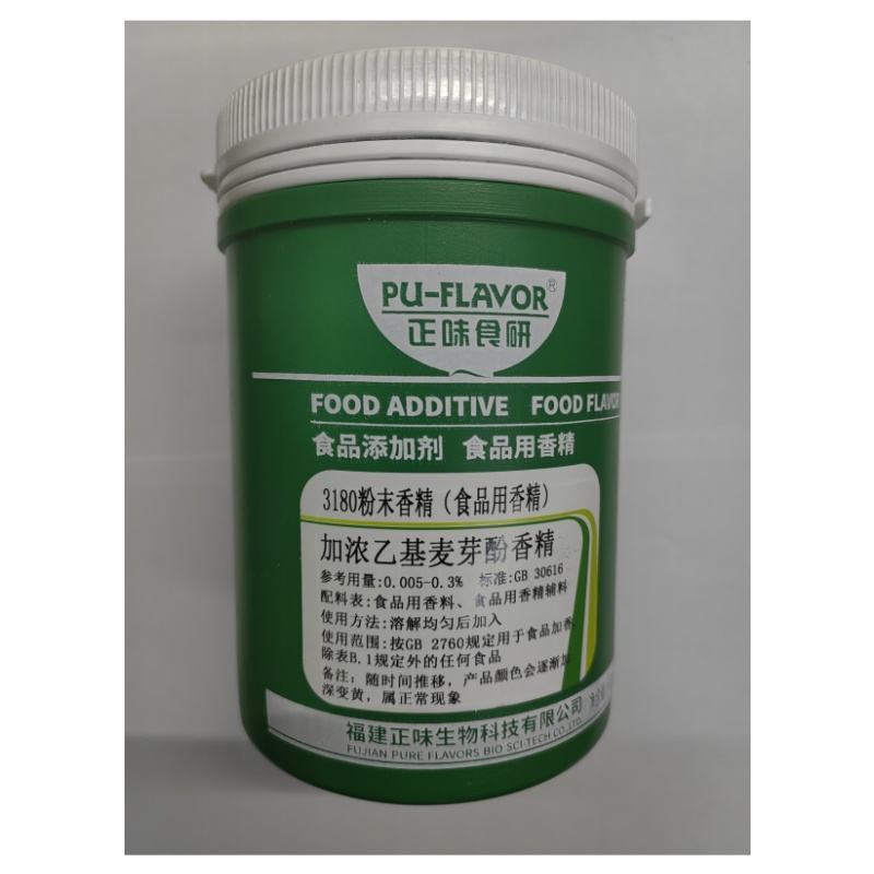食研加浓乙基麦芽酚正品粉末香精