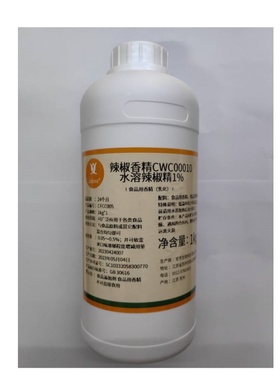 宏芳辣椒香精CWC00010水溶辣椒精1%超辣鸭脖泡爪麻辣烫卤菜增辣