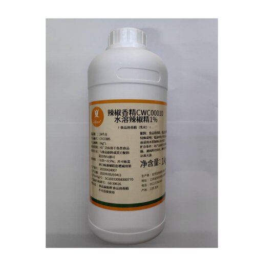 辣椒香精CWC00010水溶辣椒精1%