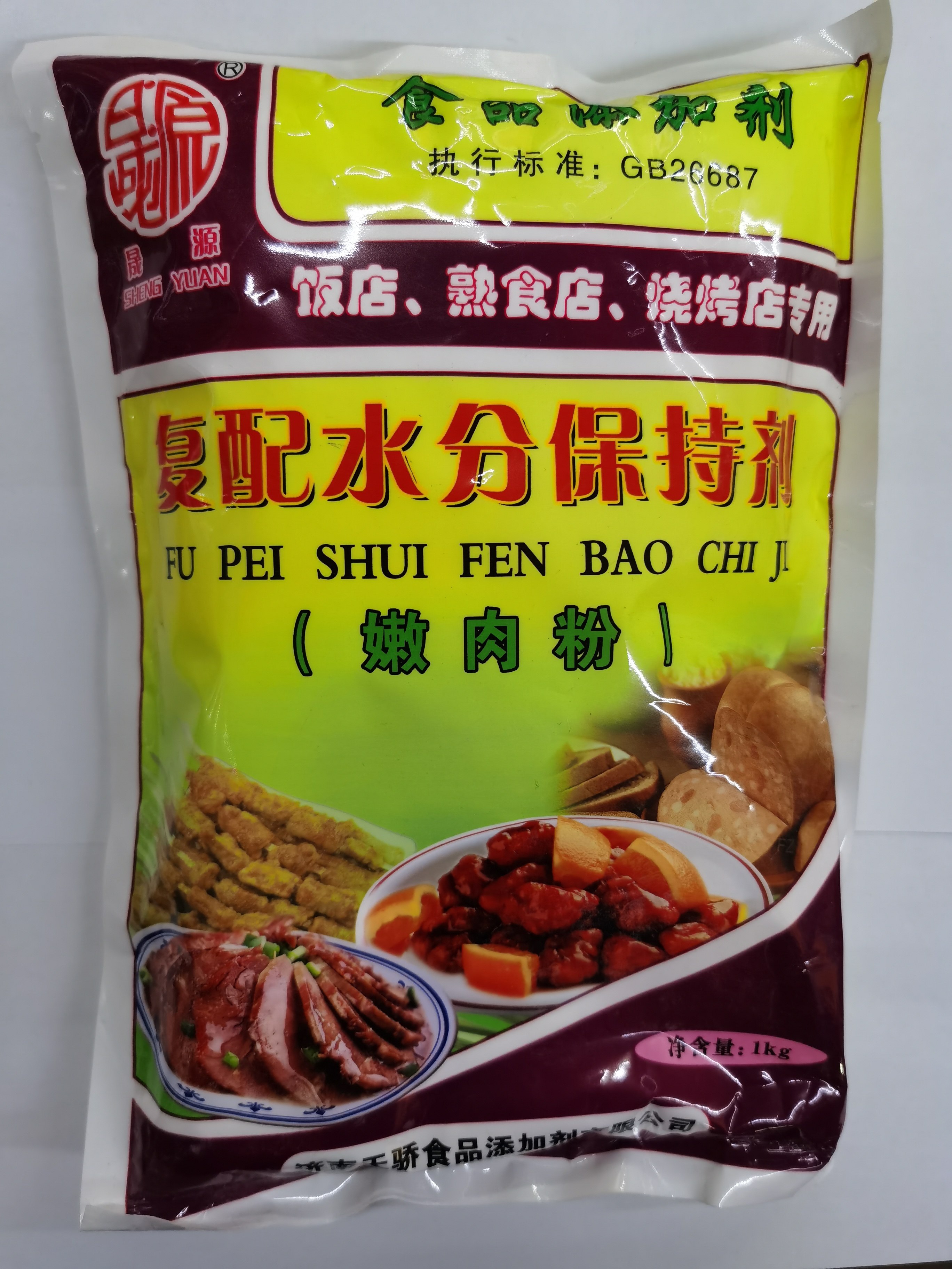 晟源 复配水分保持剂 原嫩肉粉 肉制品 鱼肉类 嫩肉保水 厂家正品,粮油调味/速食/干货/烘焙,特色/复合食品添加剂,淘宝优惠券,粉丝福利购,淘宝优惠卷