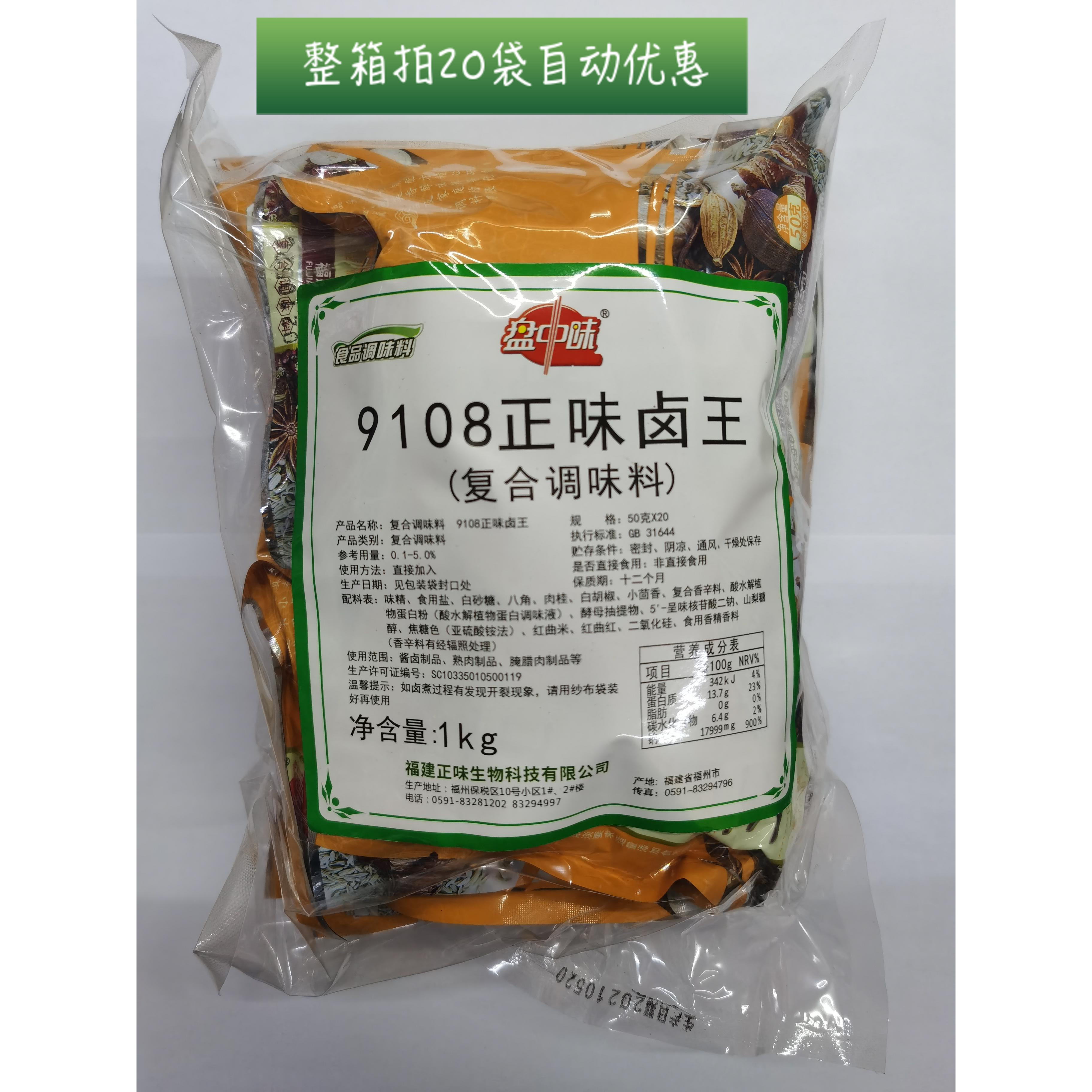 中味1kg50内含2小包色香卤肉图片