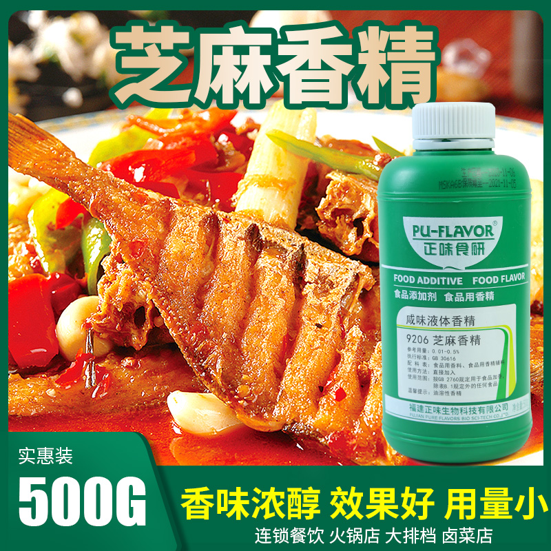 芝麻香精9206调和香油图片