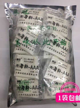 上海味冠品冠特3A香料AAA香料aaa烤肉拌饭馅料增香 1kg正品包邮
