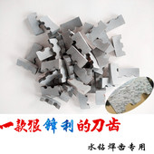 水钻头刀齿长城齿牙齿水钻合金刚石焊齿复焊接混凝土锋利专用金派