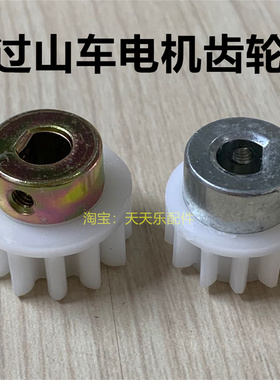 雀友麻将机配件过山车T600T580T380T180推牌电机齿轮/驱动小齿轮