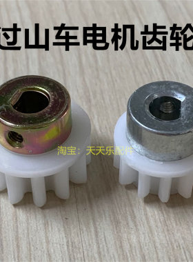 雀友麻将机T580/T600电机齿轮