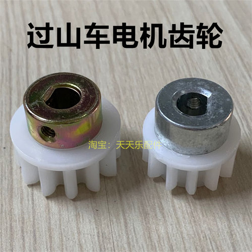 雀友麻将机T580/T600电机齿轮