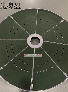 雀友麻将机配件S90/S100pro/S200/S500/S600/S60pro洗牌盘大盘