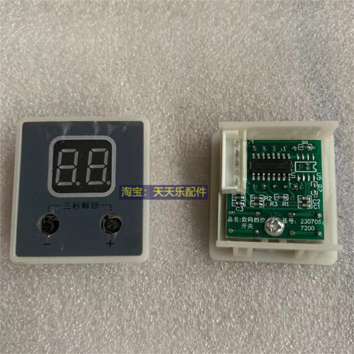 雀友麻将机TC10S60S90档位开关
