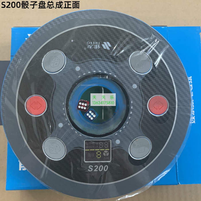 雀友麻将机配件S200S500S600/S90/S100pro骰子盘操作盘控制盘总成