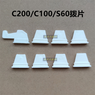 雀友麻将机配件C200/S60/C100/S100/C380洗盘盘大盘拨片牛筋块