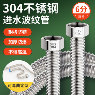 6分波纹管304不锈钢双内丝加厚高温防爆暖气片壁挂炉冷热金属软管