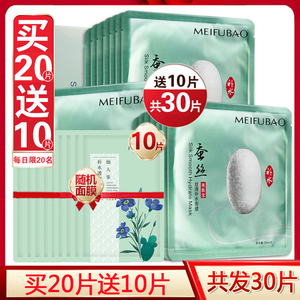 美肤宝蚕丝补水面膜保湿紧致玻尿酸收缩毛孔官方旗舰店官网正品女