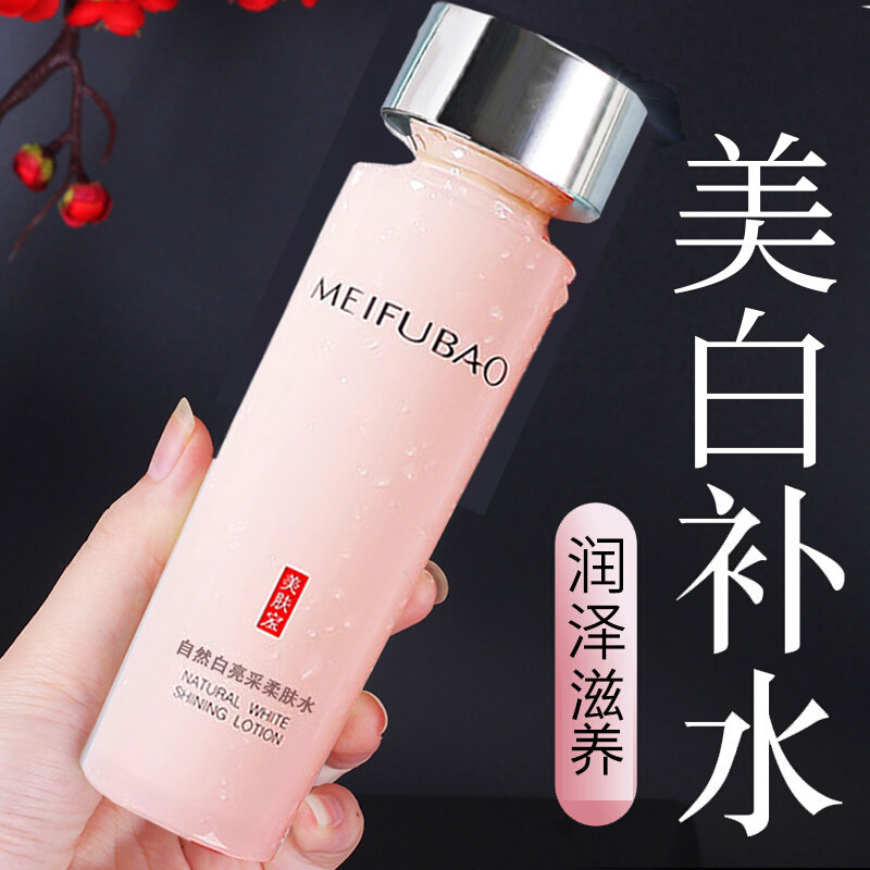 美肤宝自然白亮采柔肤水单瓶美白补水保湿爽肤水女官方旗舰店正品怎么样,好用不?