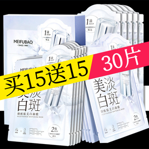 美肤宝烟酰胺美白淡斑面膜提亮肤色保湿补水面膜组合淡痘印女正品