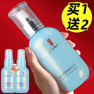 美肤宝水漾沁透舒悦安心水补水保湿爽肤水大瓶女官方正品