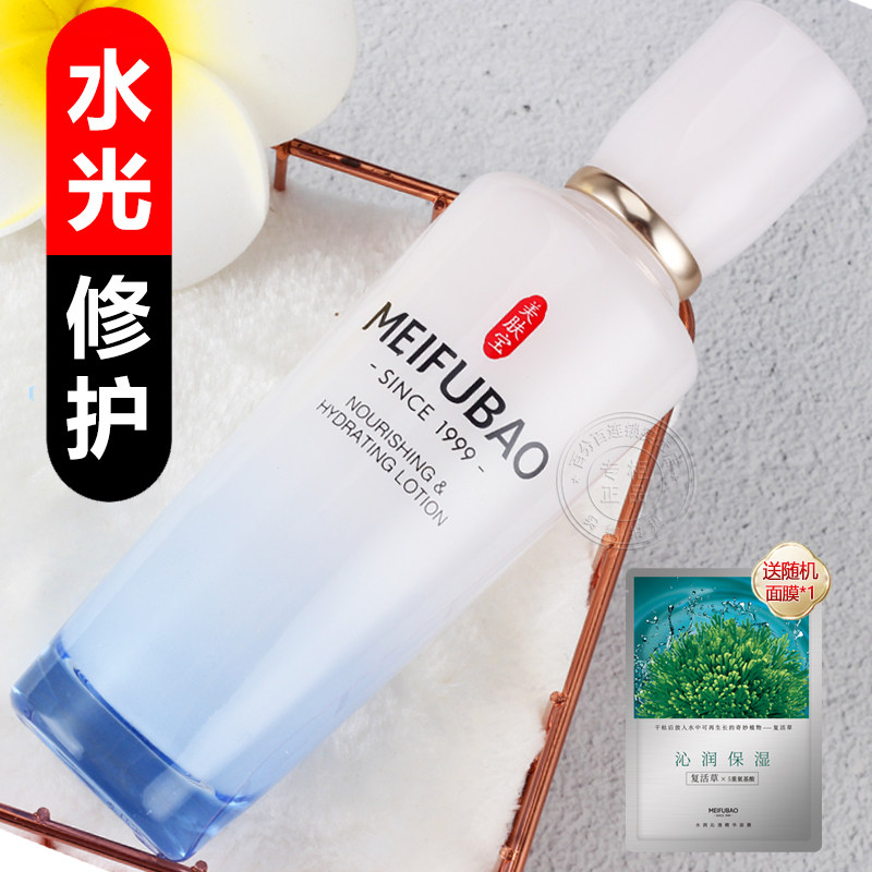 美肤宝水光润养保湿乳液补水滋润紧致乳润肤乳女官方正品旗舰店