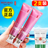 美肤宝50倍防晒霜美白隔离防紫外线面部女官方正品 官网套装