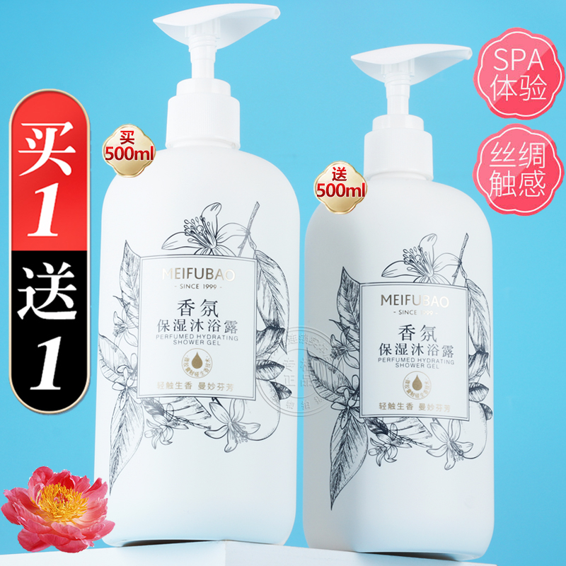 2瓶-大容量1KG-美肤宝清香沐浴露